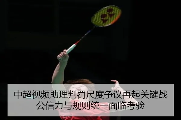 zhong-chao-shi-pin-zhu-li-pan-fa-chi-du-zheng-yi-zai-qi-guan-jian-zhan-gong-xin-li-yu-gui-ze-tong-yi-mian-lin-kao-yan-2-833.jpg