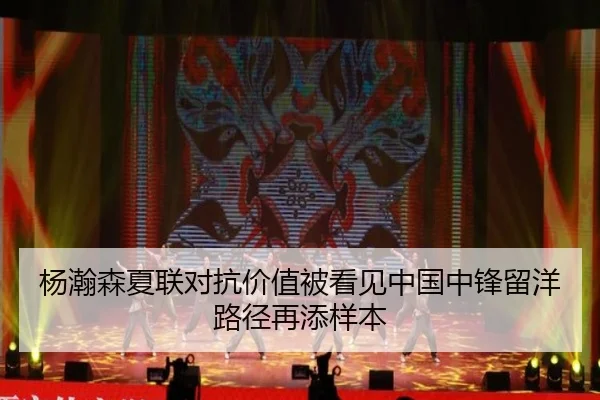 杨瀚森夏联对抗价值被看见中国中锋留洋路径再添样本